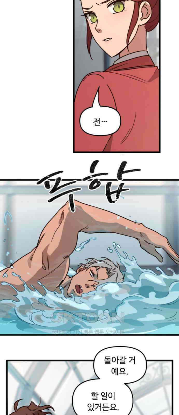 마피아 내니 10화 24