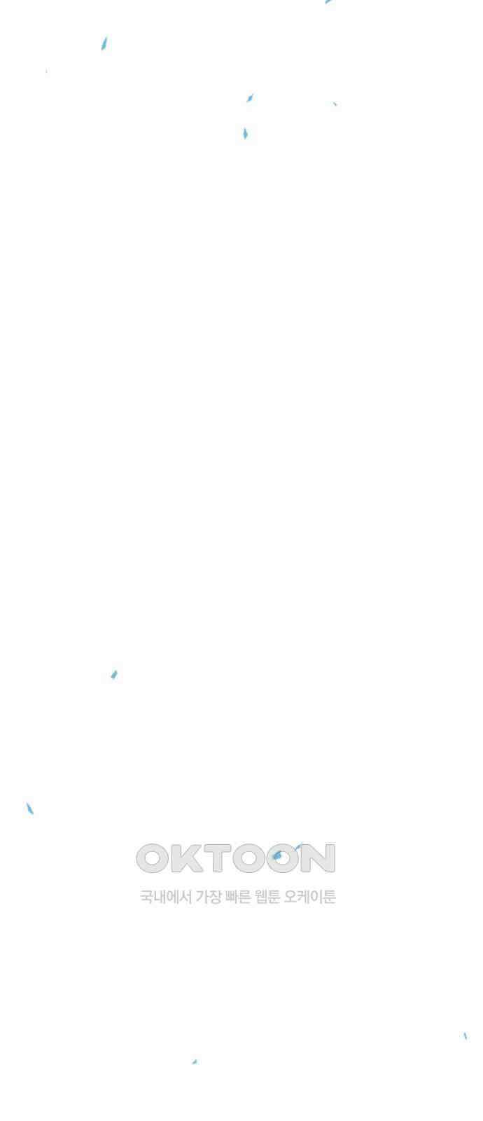 마피아 내니 10화 35