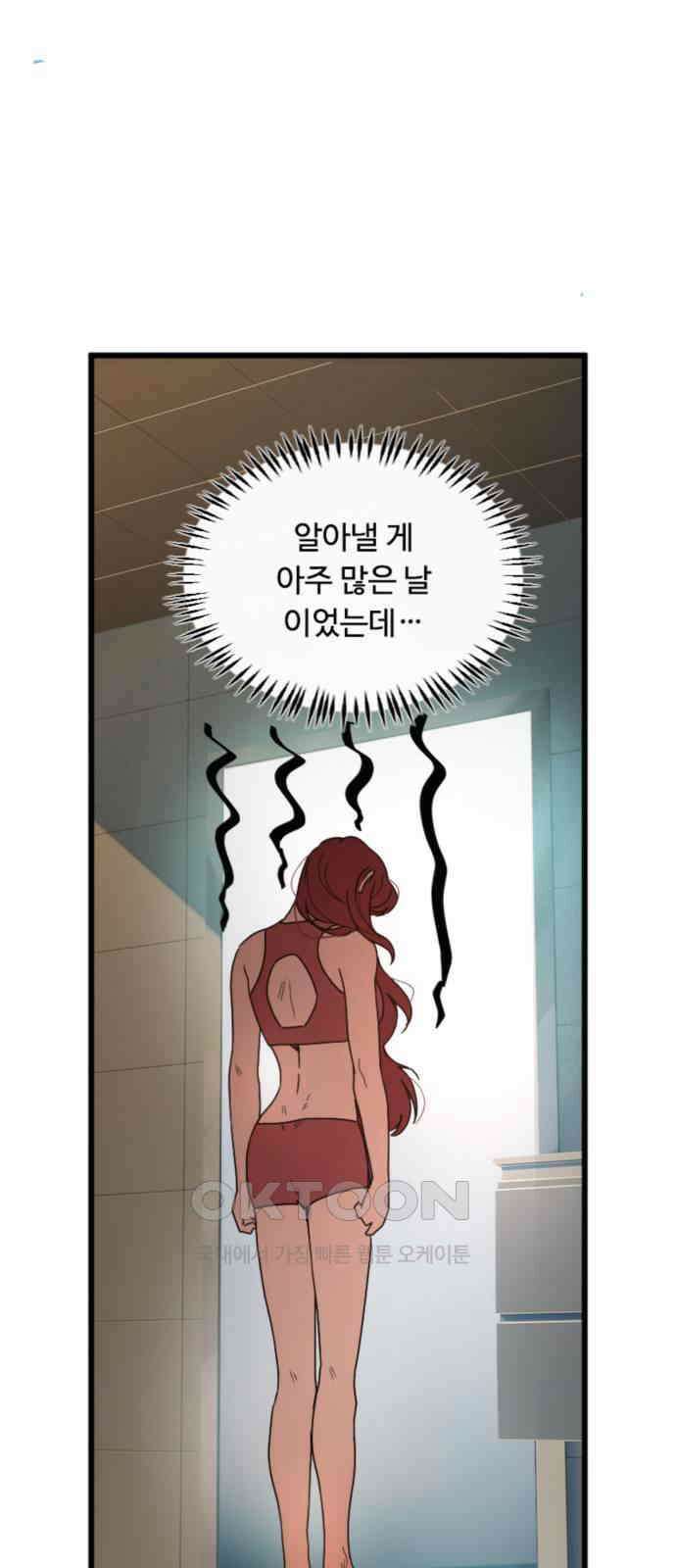 마피아 내니 10화 36