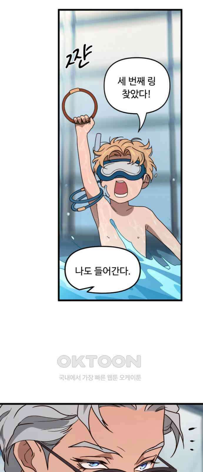 마피아 내니 10화 38