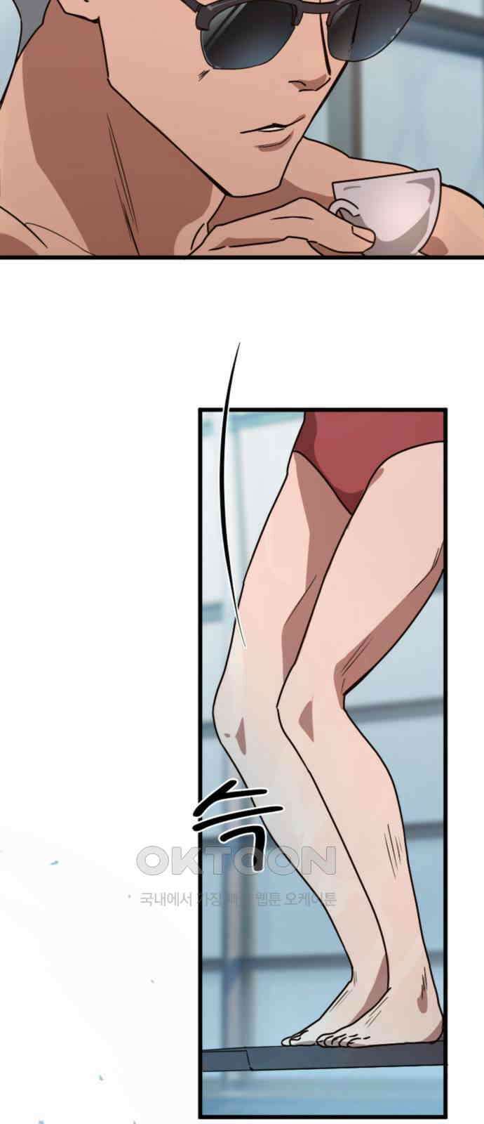 마피아 내니 10화 39