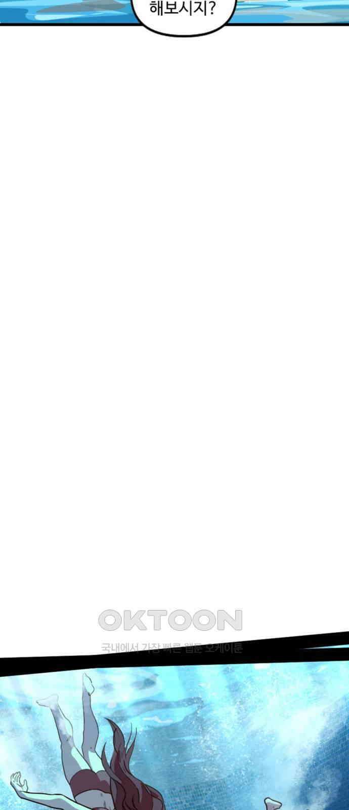 마피아 내니 10화 44