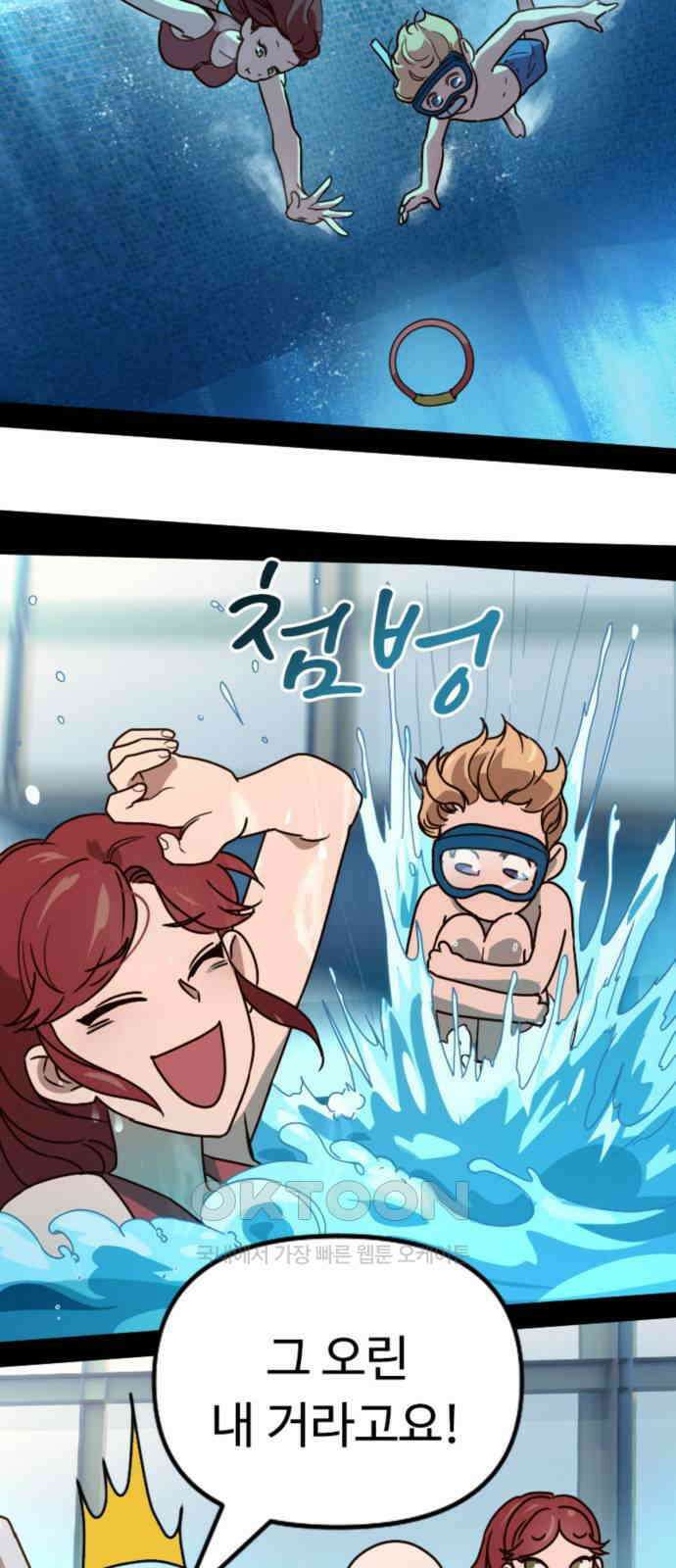 마피아 내니 10화 45