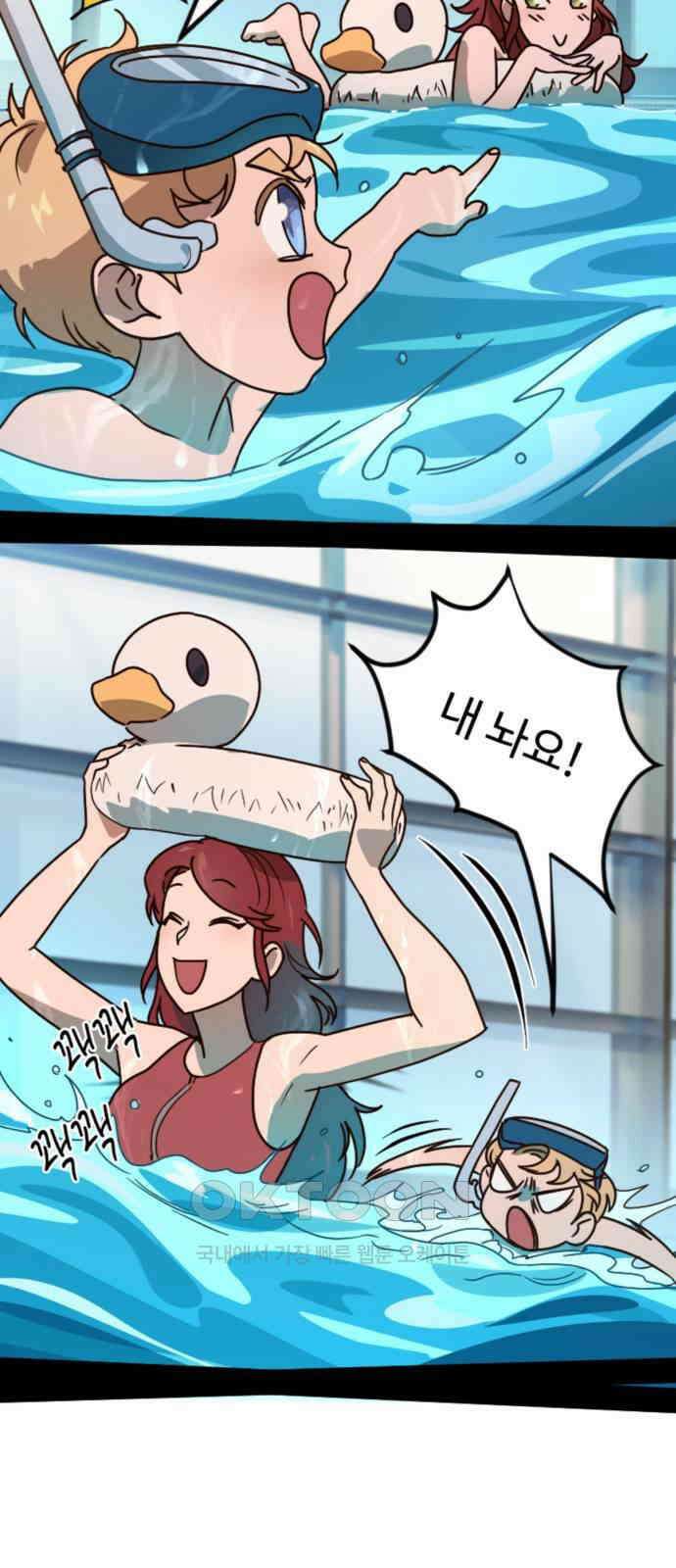 마피아 내니 10화 46