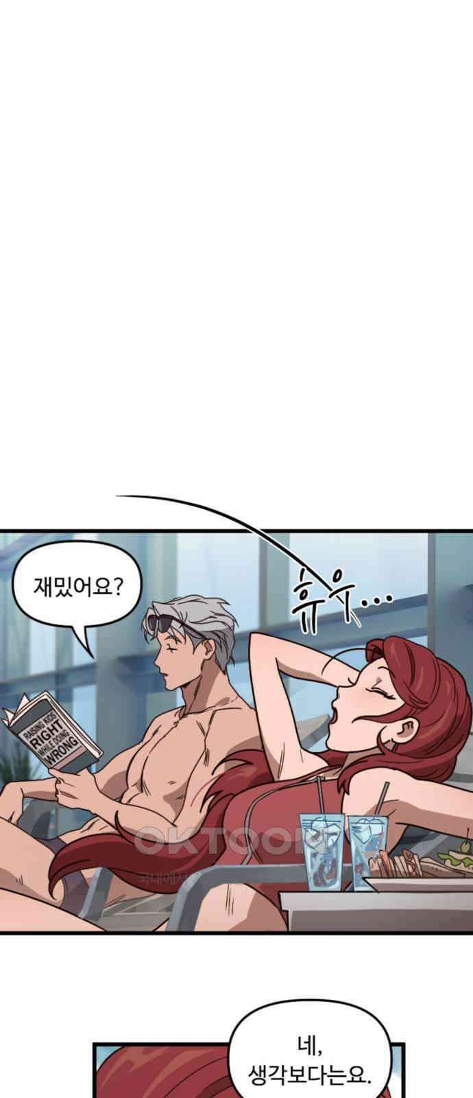 마피아 내니 10화 47