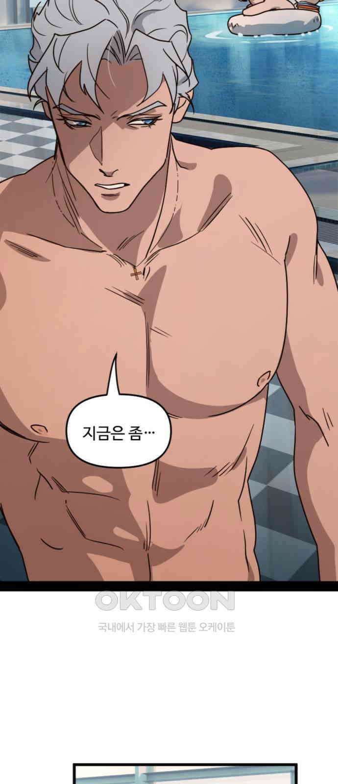마피아 내니 10화 58