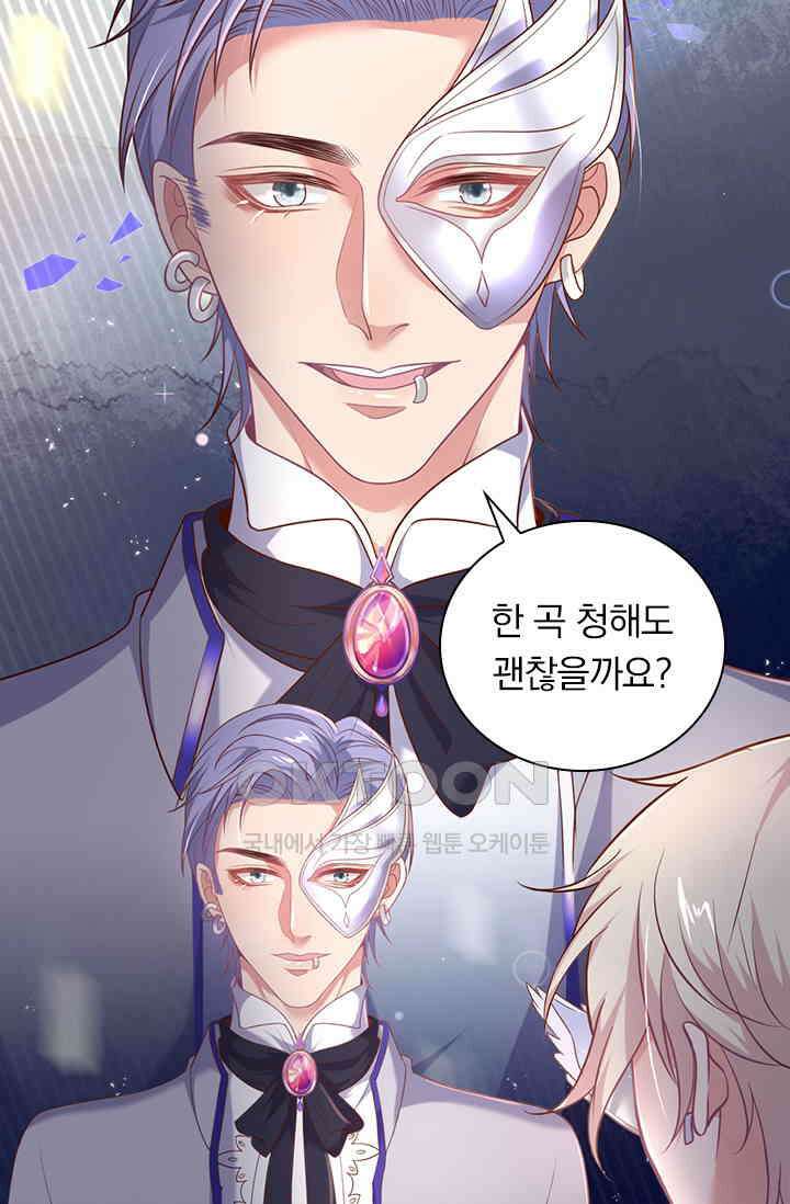 페로몬 도착증 96화 3