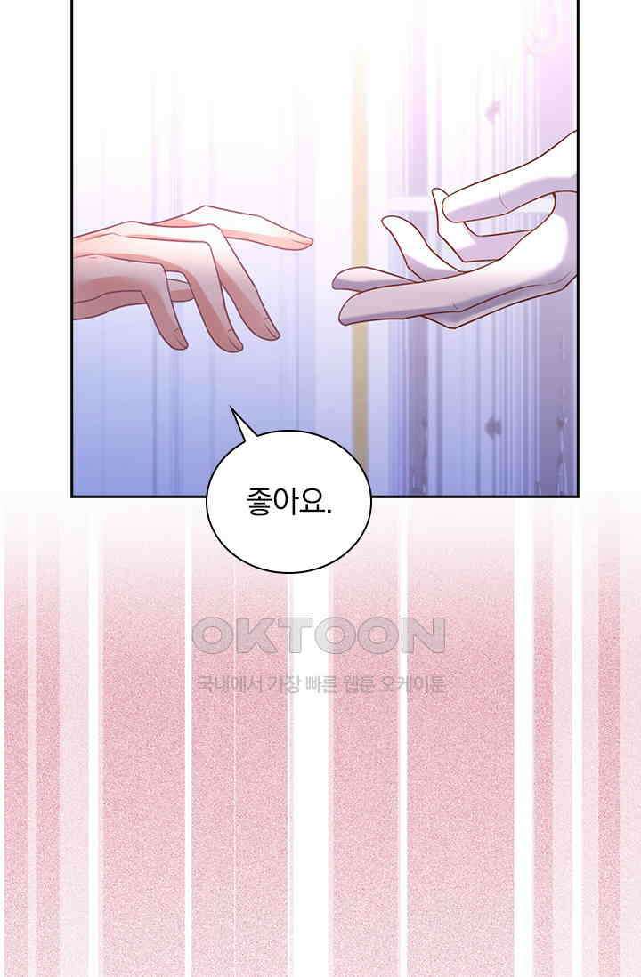 페로몬 도착증 96화 6
