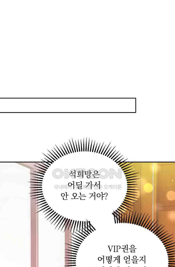 이혼해줄래요? 시즌2 121화 1