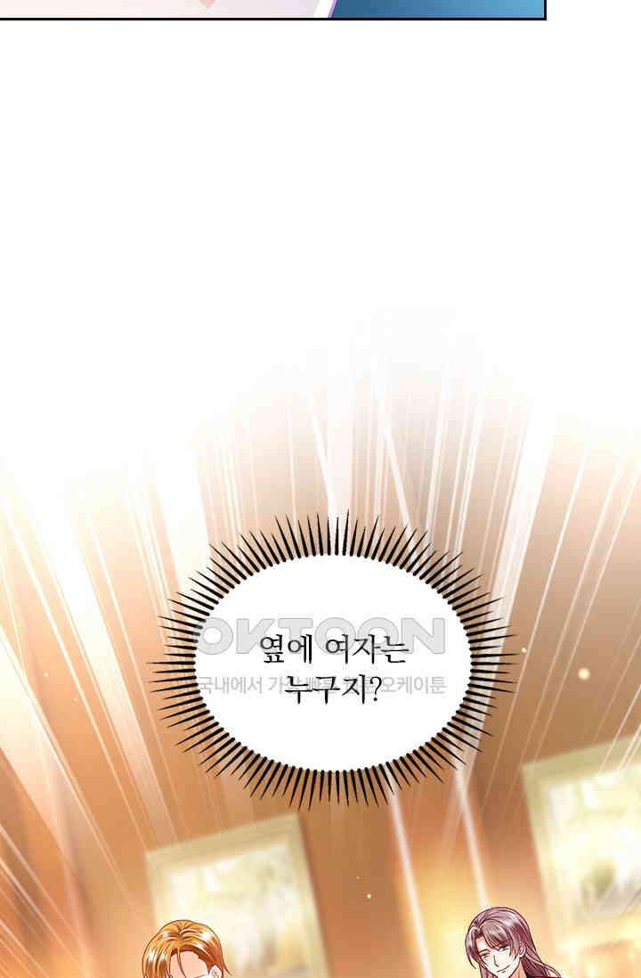 이혼해줄래요? 시즌2 121화 4