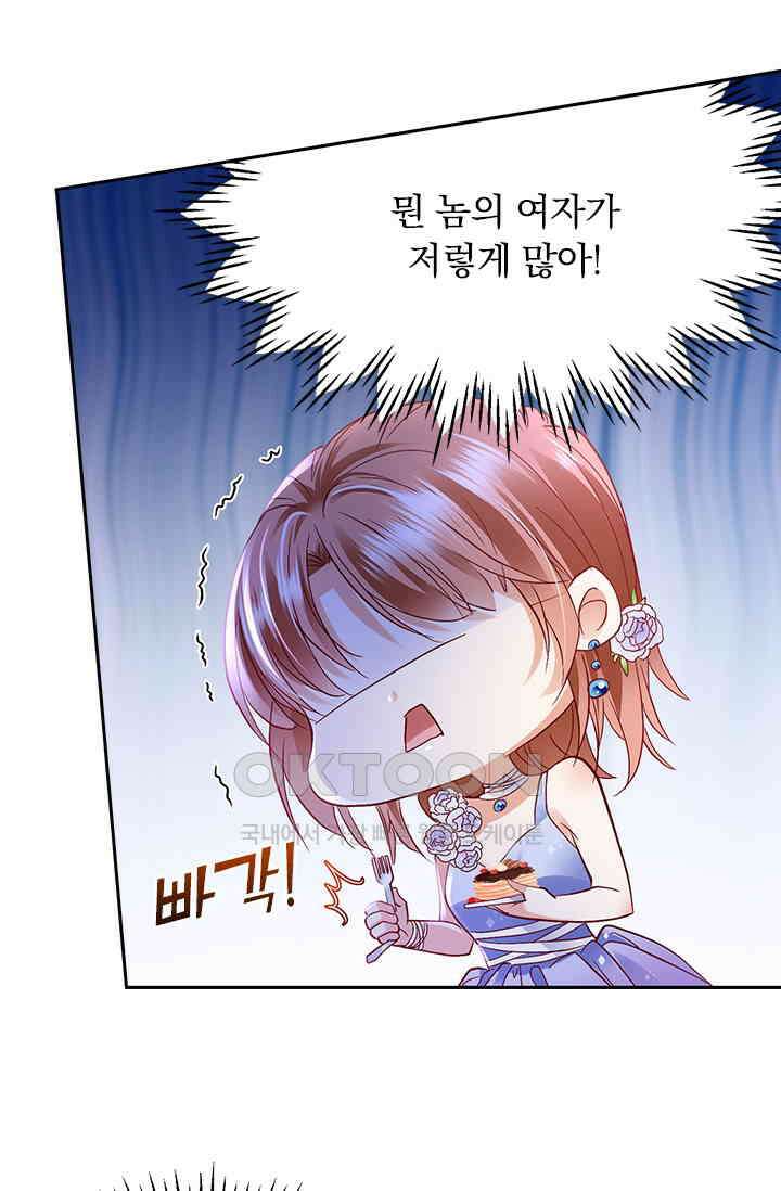 이혼해줄래요? 시즌2 121화 6