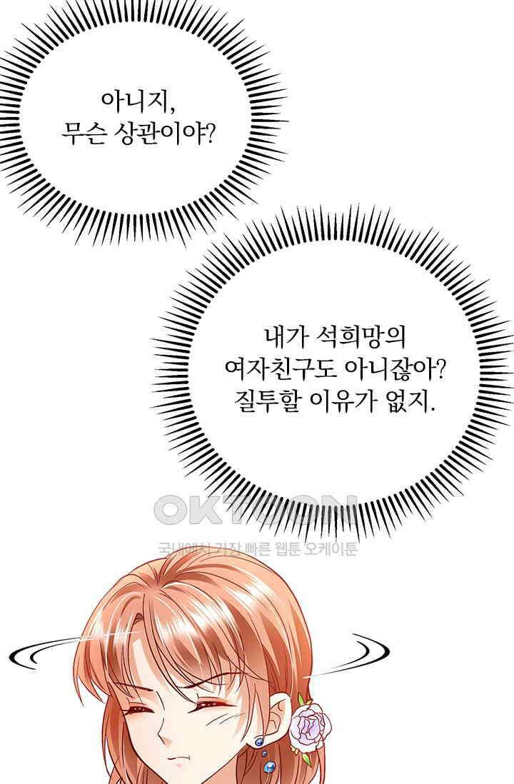 이혼해줄래요? 시즌2 121화 7
