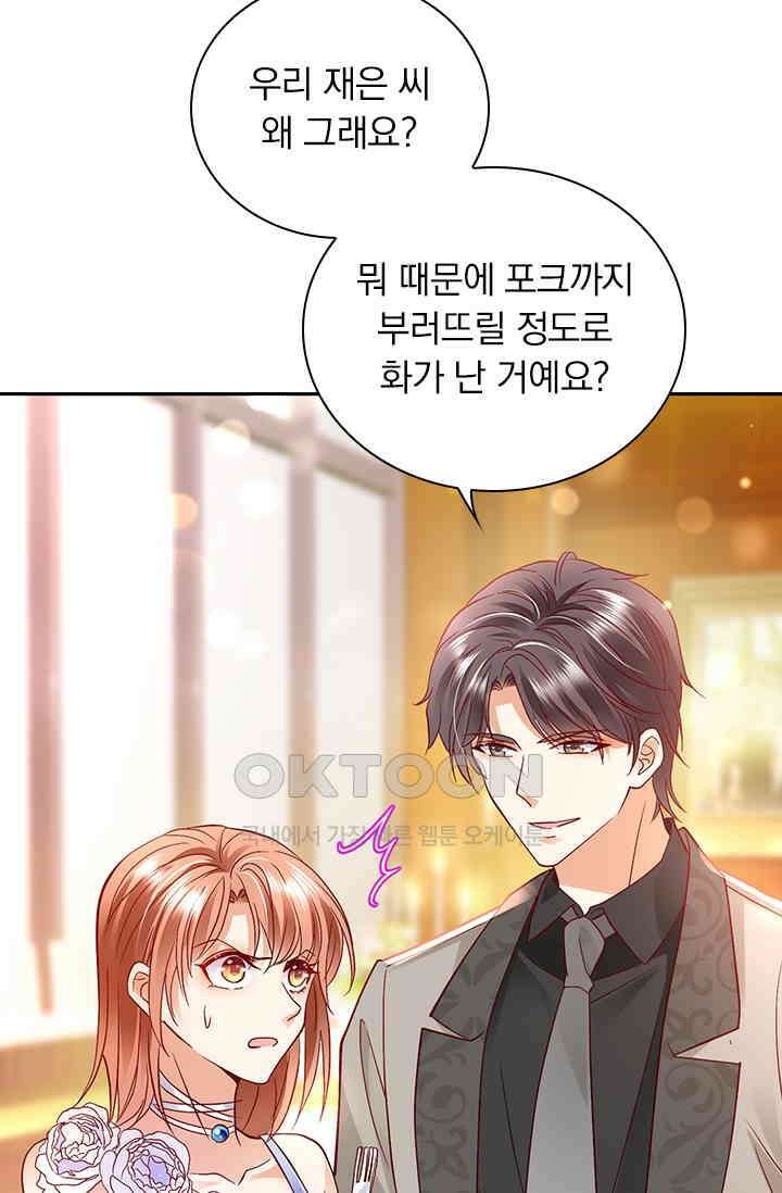 이혼해줄래요? 시즌2 121화 9