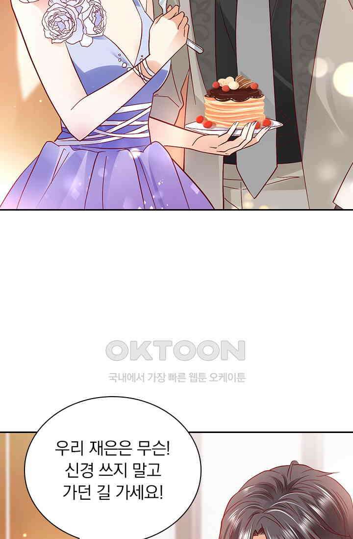 이혼해줄래요? 시즌2 121화 10