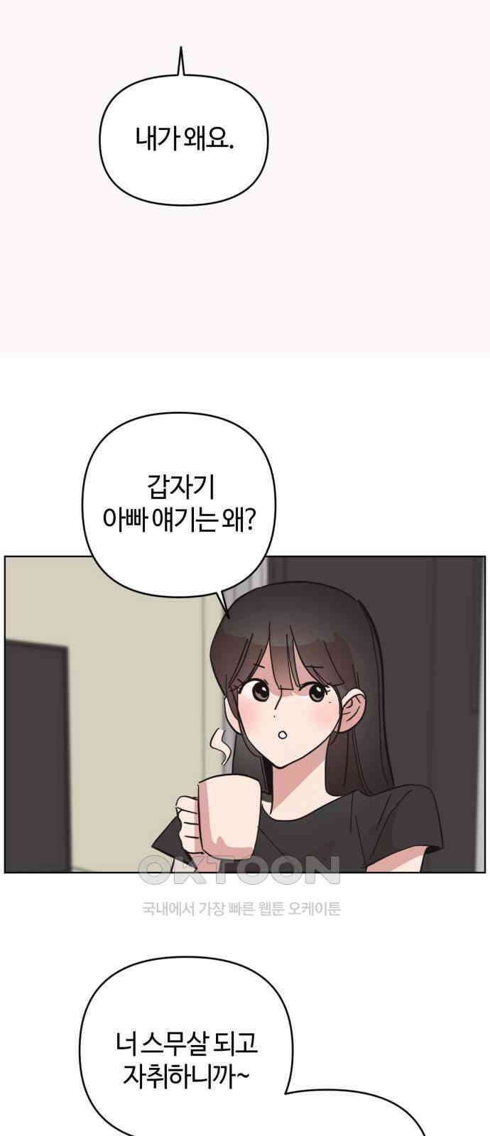 처음을 줄게! 37 귀 막은 선배한테 뽀뽀하기 5