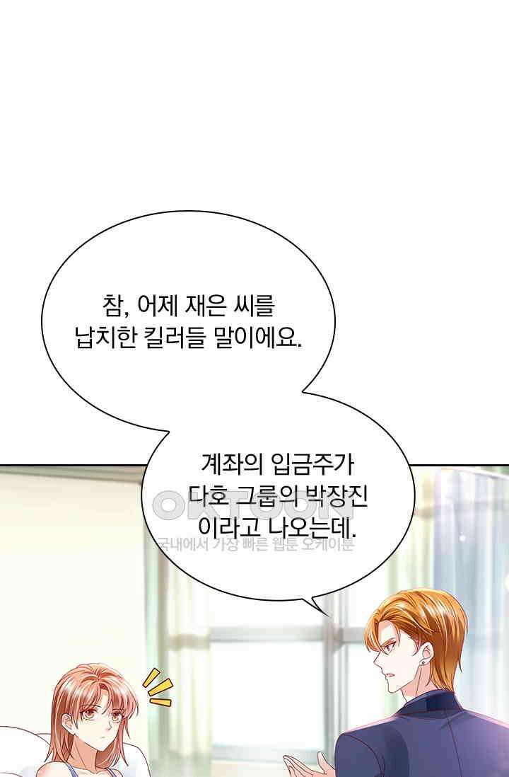 이혼해줄래요? 시즌2 127화 1