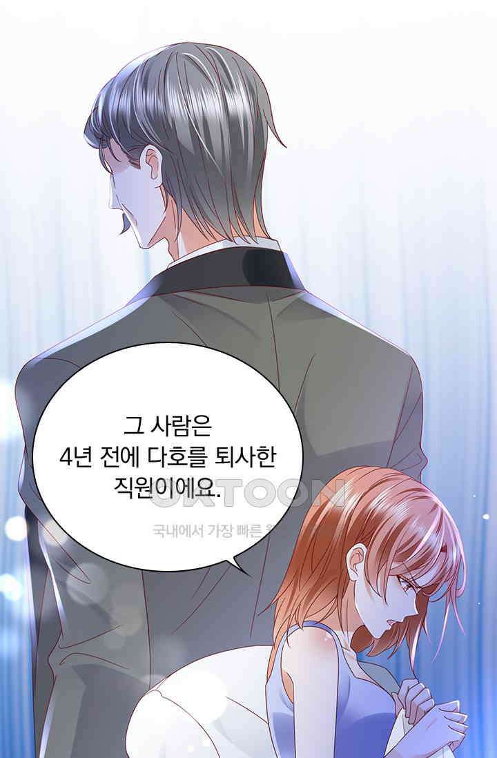 이혼해줄래요? 시즌2 127화 4