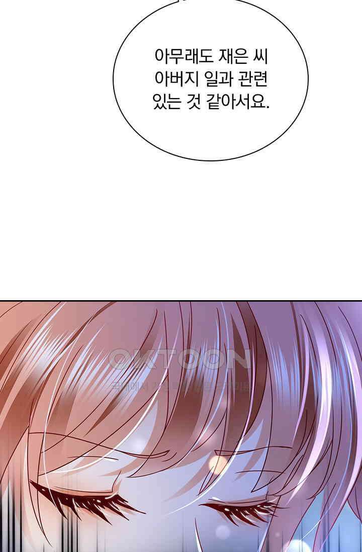 이혼해줄래요? 시즌2 127화 7