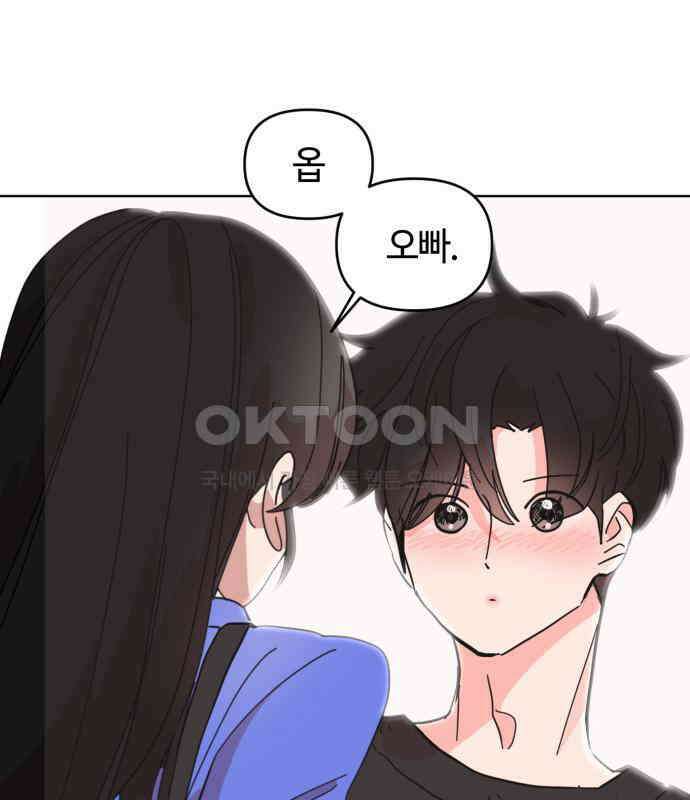 처음을 줄게! 41 남자친구 목격하기 1