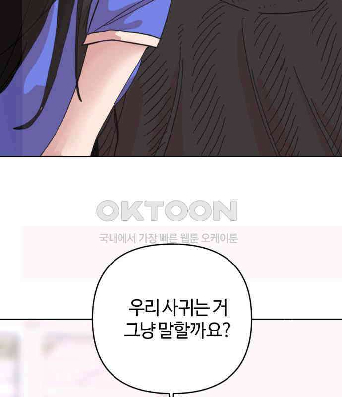 처음을 줄게! 41 남자친구 목격하기 2
