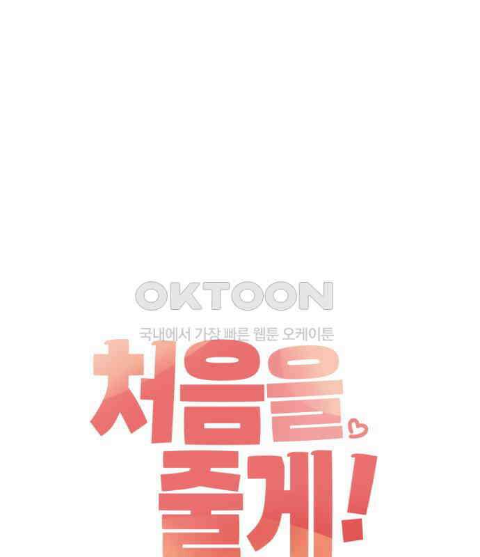 처음을 줄게! 41 남자친구 목격하기 5