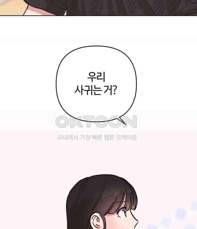 처음을 줄게! 41 남자친구 목격하기 9