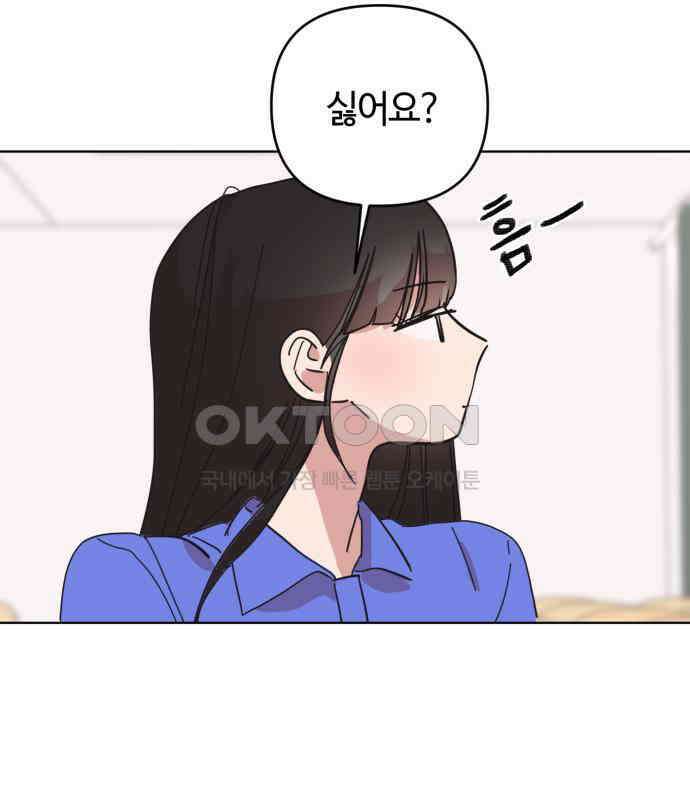 처음을 줄게! 41 남자친구 목격하기 11