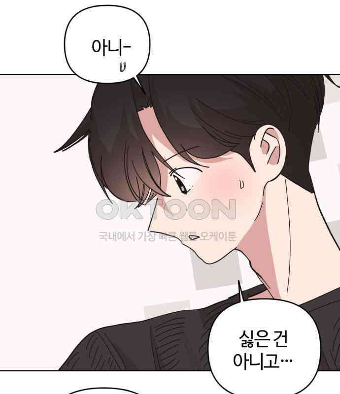 처음을 줄게! 41 남자친구 목격하기 12