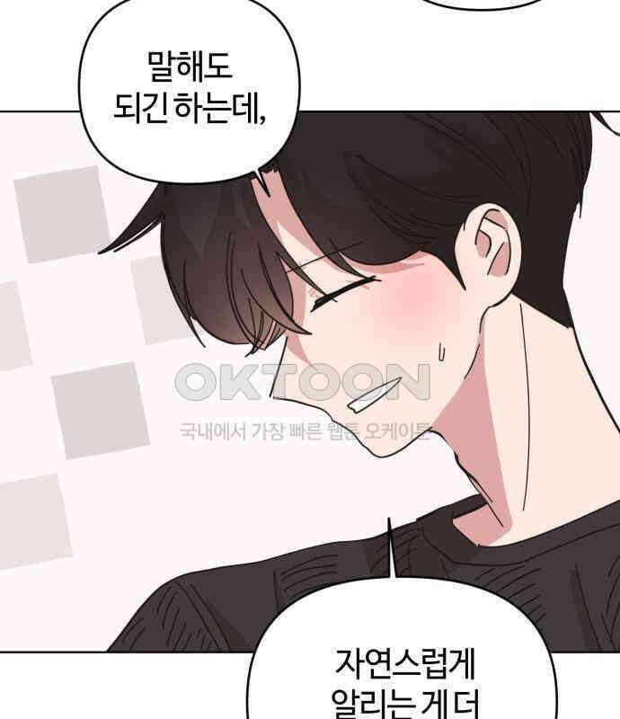 처음을 줄게! 41 남자친구 목격하기 13