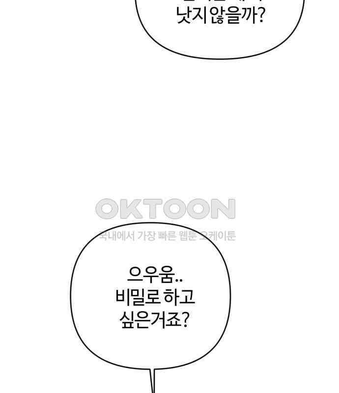 처음을 줄게! 41 남자친구 목격하기 14