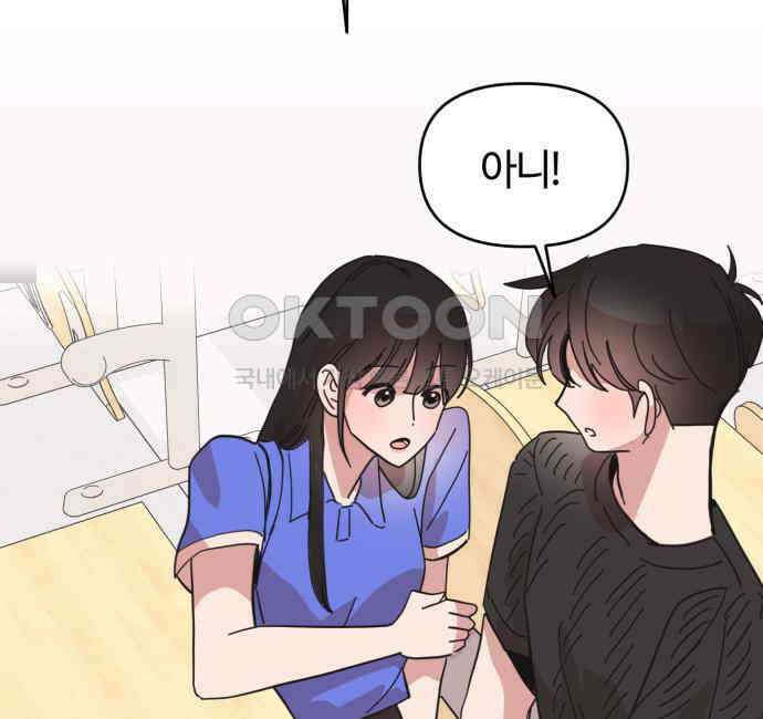 처음을 줄게! 41 남자친구 목격하기 15