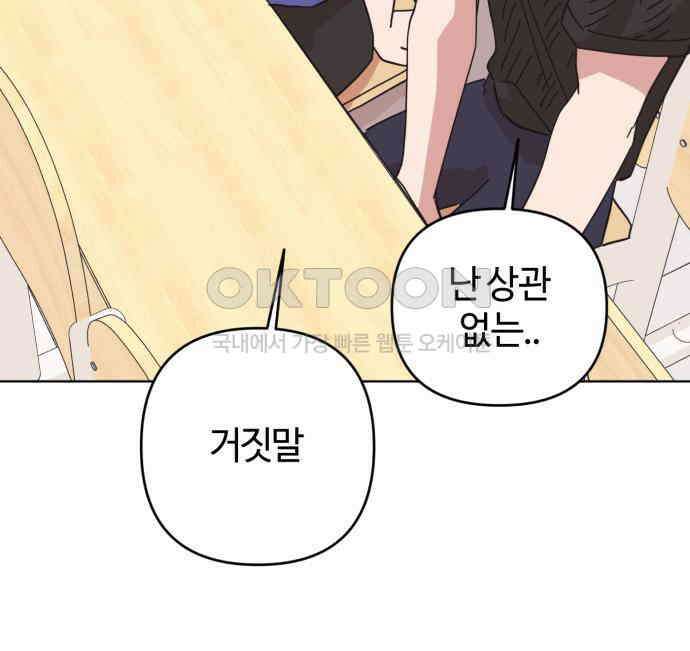 처음을 줄게! 41 남자친구 목격하기 16