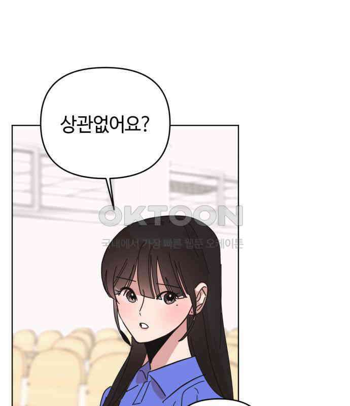 처음을 줄게! 41 남자친구 목격하기 17