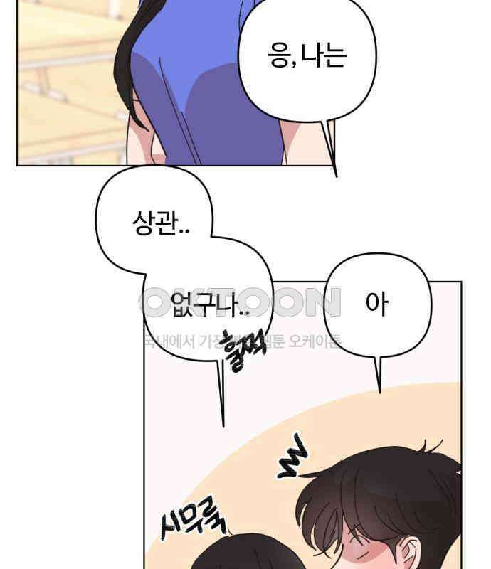 처음을 줄게! 41 남자친구 목격하기 18