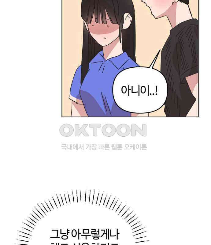 처음을 줄게! 41 남자친구 목격하기 19