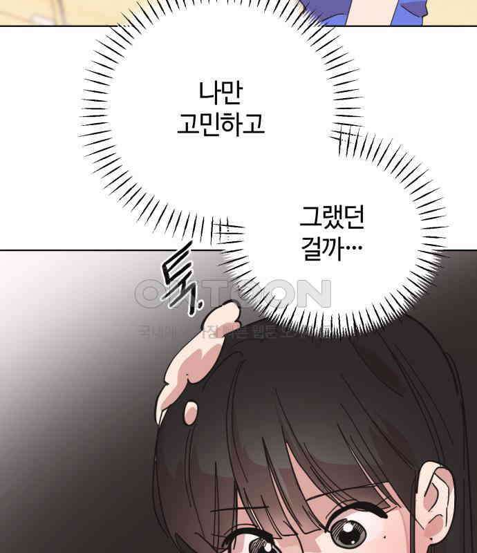 처음을 줄게! 41 남자친구 목격하기 21