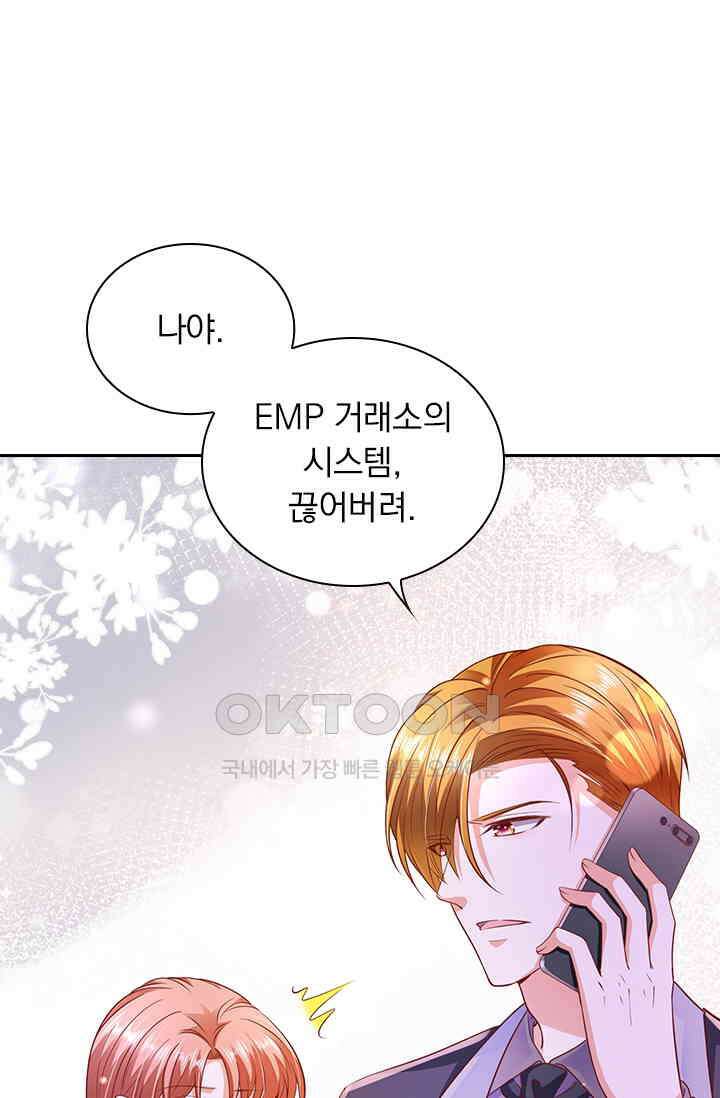 이혼해줄래요? 시즌2 135화 1