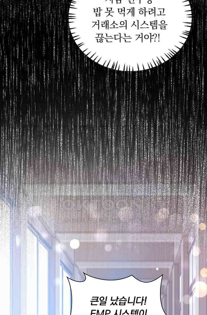 이혼해줄래요? 시즌2 135화 4