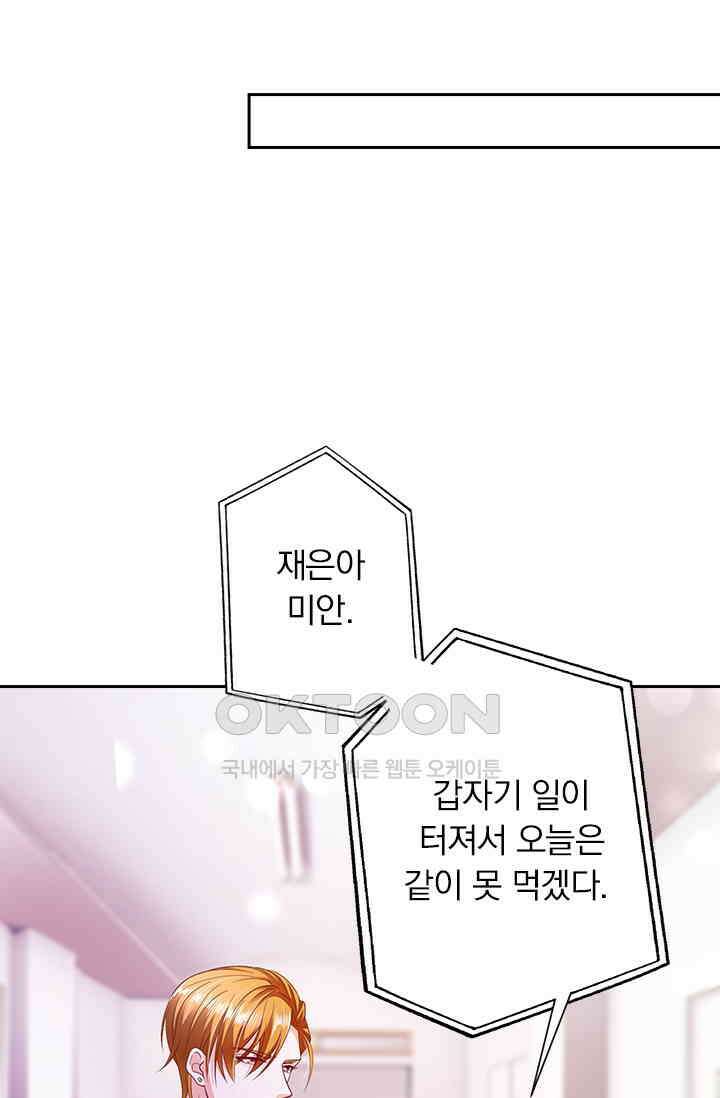 이혼해줄래요? 시즌2 135화 7