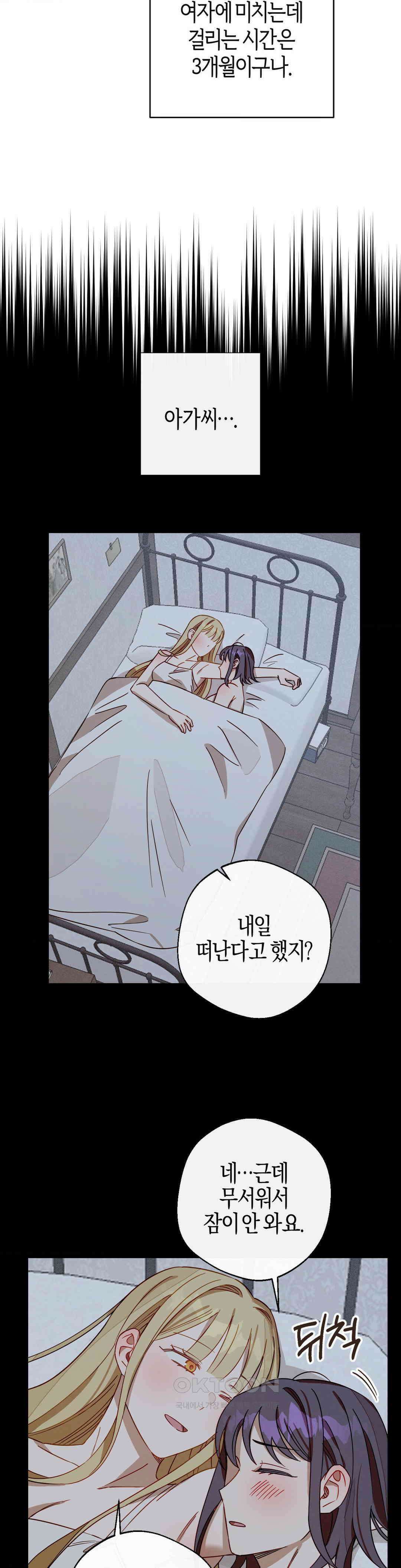 포도밭의 그레이스 14화 7