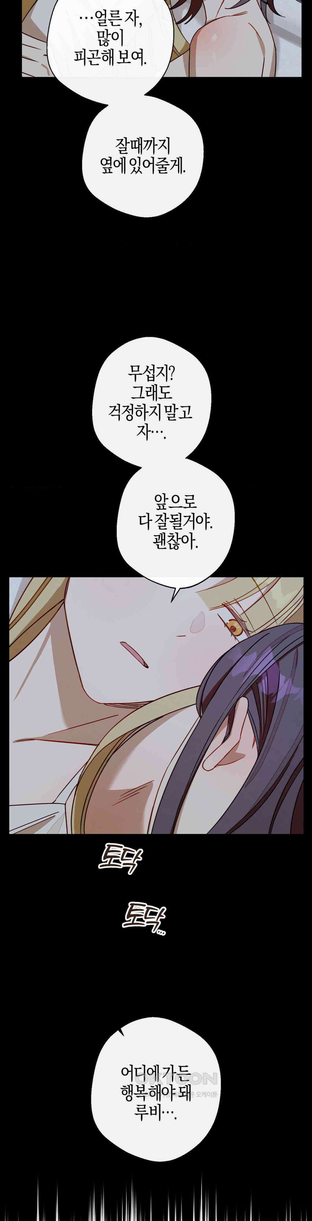포도밭의 그레이스 14화 8