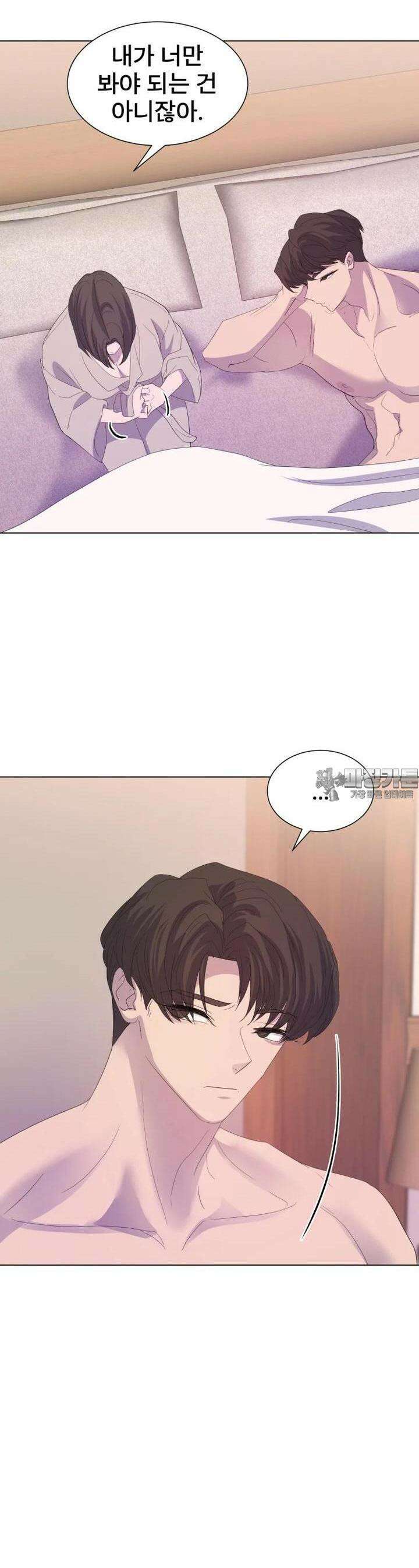 나쁜 X 101화 3