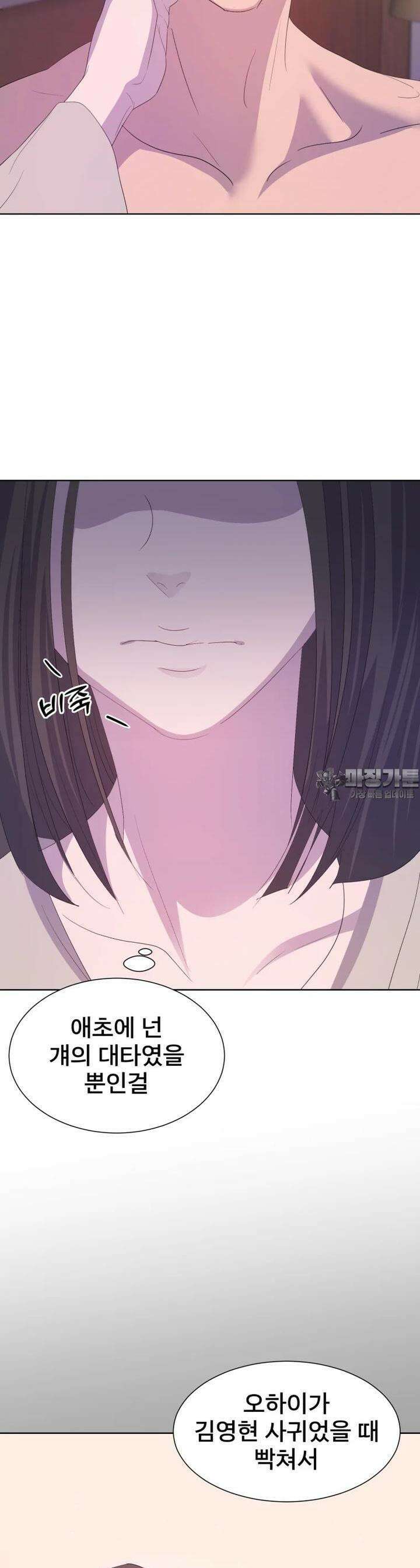 나쁜 X 101화 6