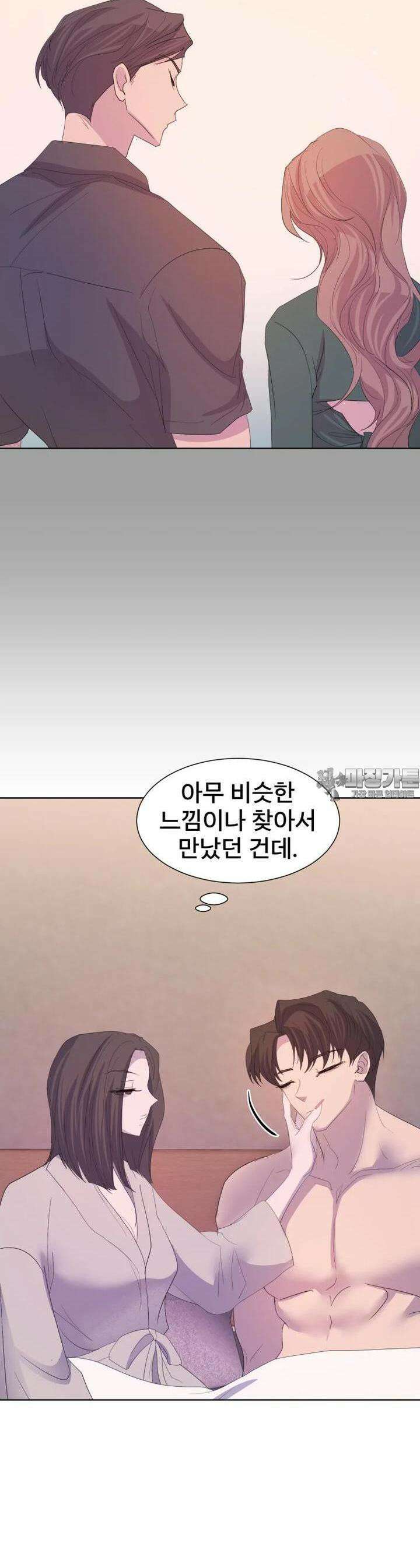 나쁜 X 101화 7