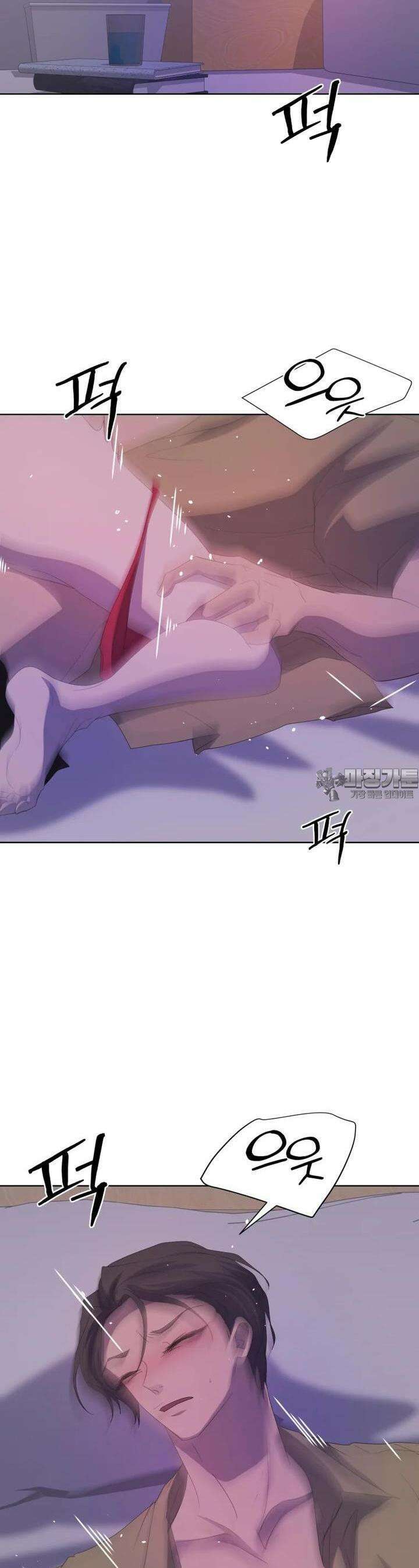 나쁜 X 101화 9