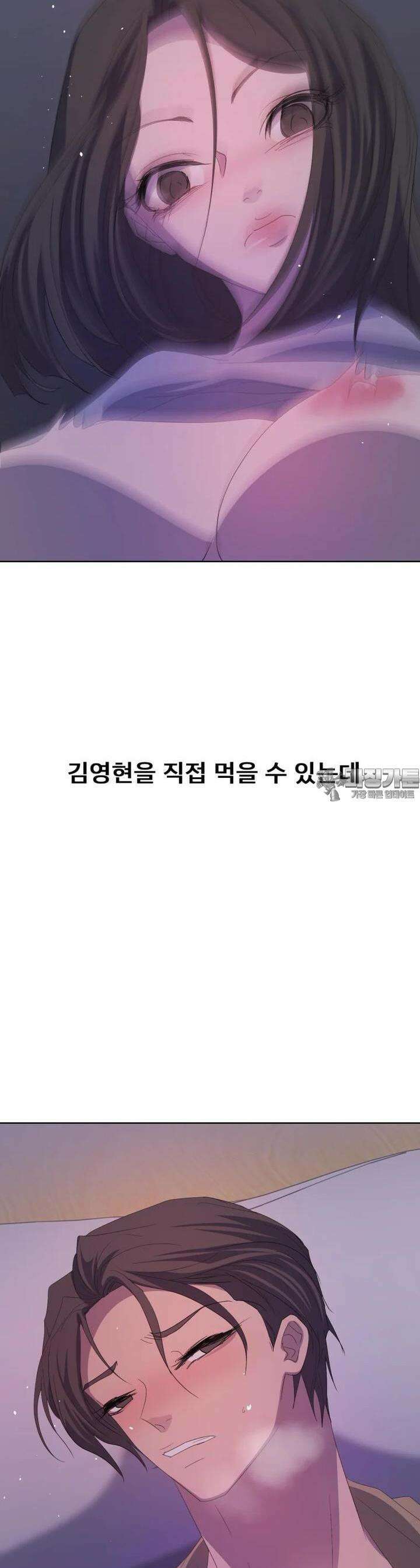 나쁜 X 101화 11