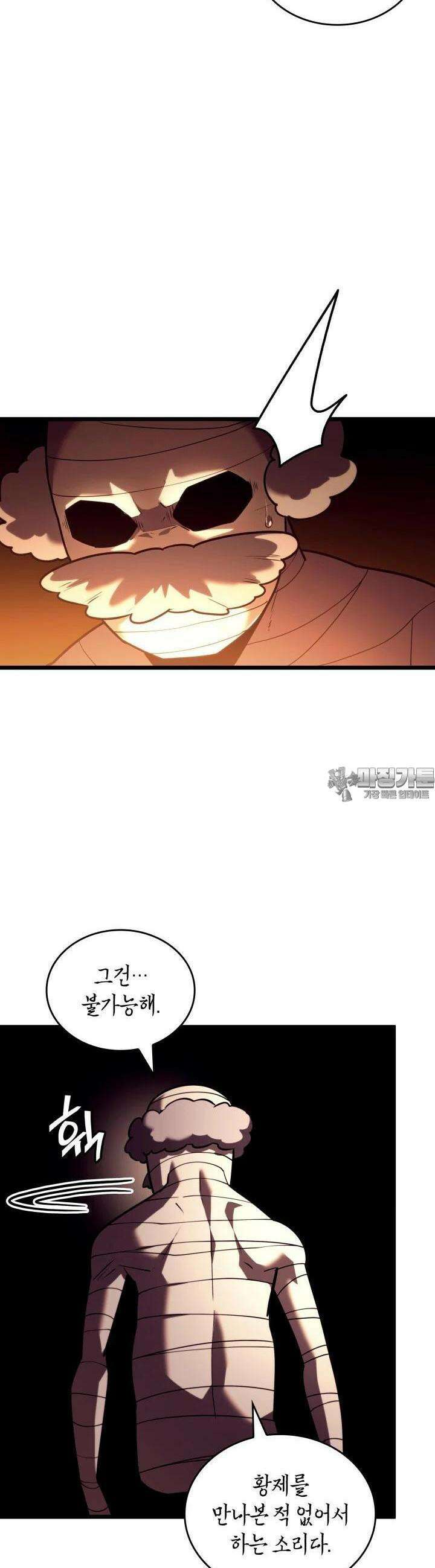 SSS급 랭커 회귀하다 127화 3