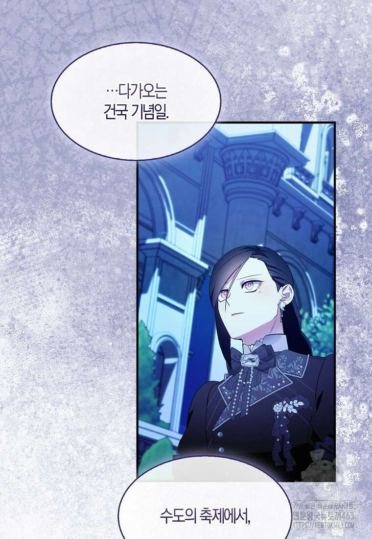 충직한 검이 되려 했는데 85화 5