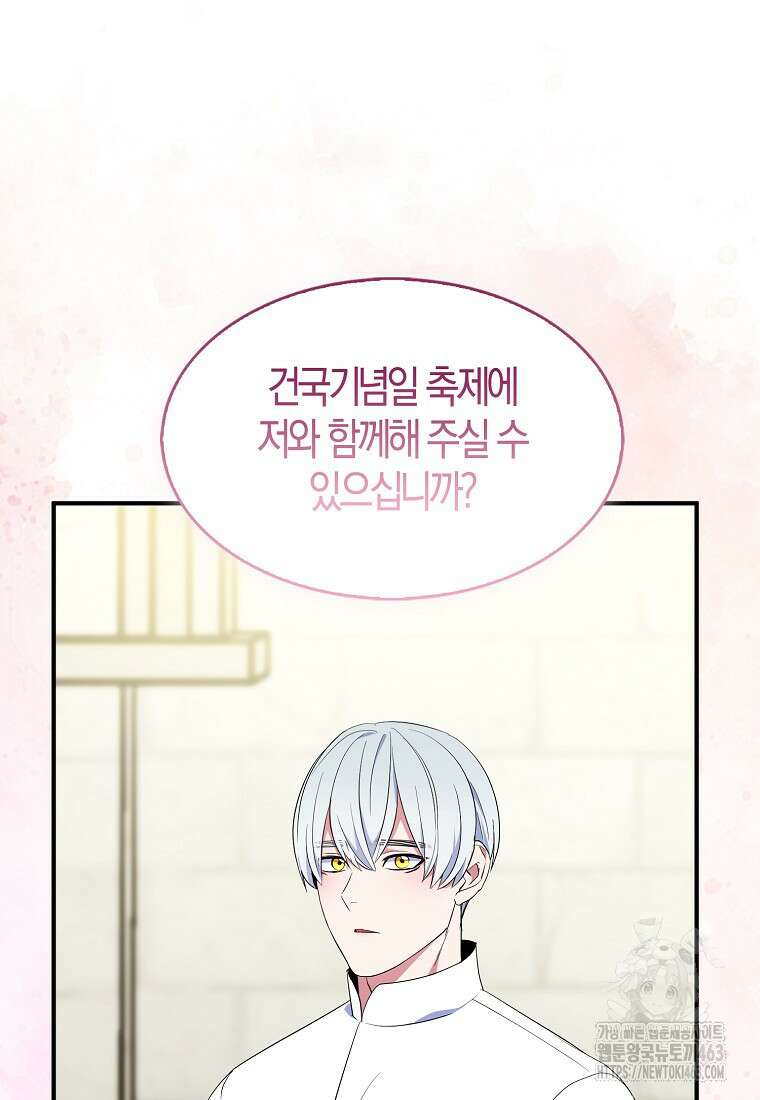 충직한 검이 되려 했는데 85화 10
