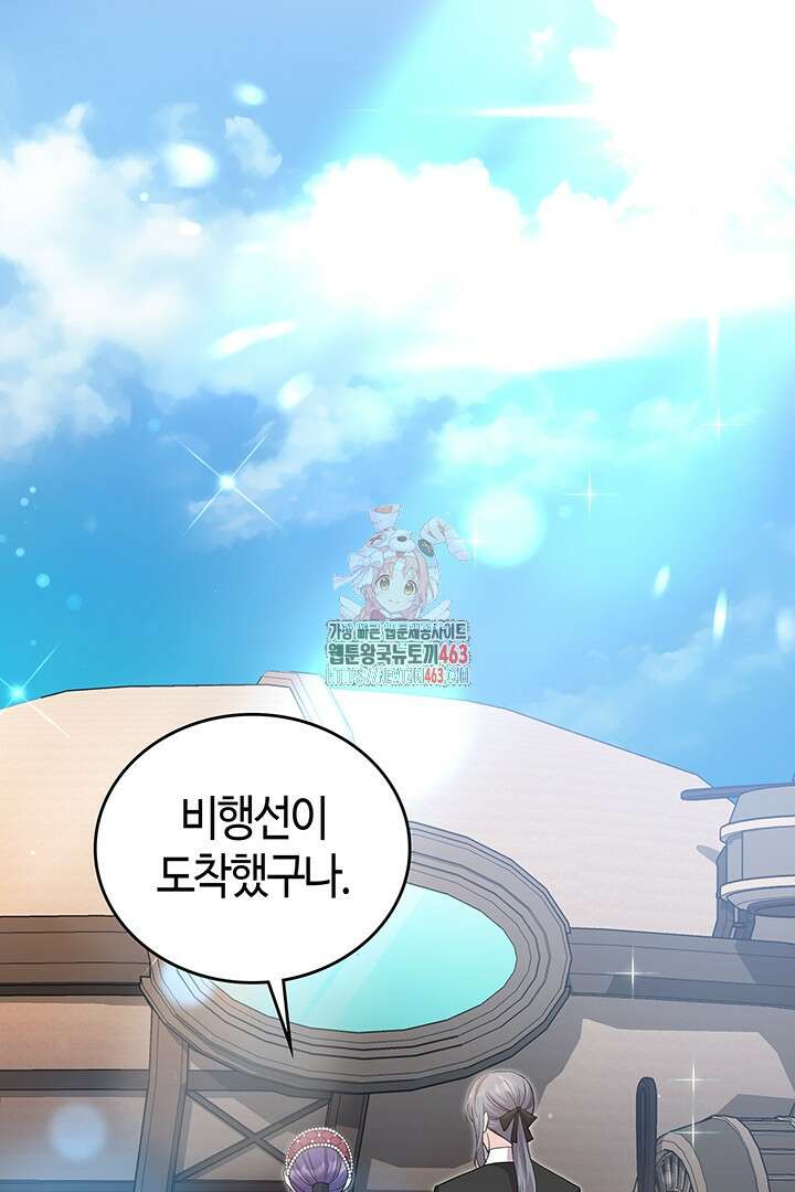 배드엔딩 후 태어난 여주의 딸입니다 37화 1